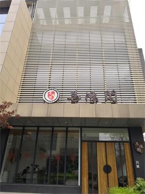 洛陽食堂承包 洛陽食堂承包